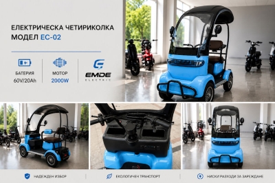 Електрическа четириколка EMDE-electric, Кола EC-02, 2000W, 60V/20Ah