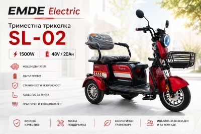 Електрическа триколка за възрастни, EMDE-electric, SL02, 1500W, 48V, 20Ah, триместна