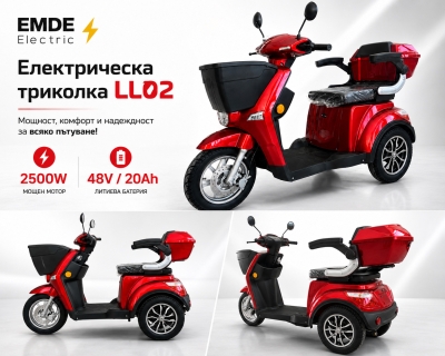 Електрическа триколка за възрастни, EMDE-electric, LL02, 2500W, 48V, 20Ah